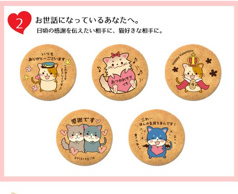 安い予算で美味しい 義理チョコ購入はココ プリントクッキー バレンタインの義理チョコは1 000円 千円 以下で通販購入