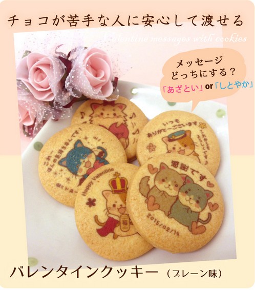 プリントクッキー バレンタインの義理チョコは1 000円 千円 以下で通販購入